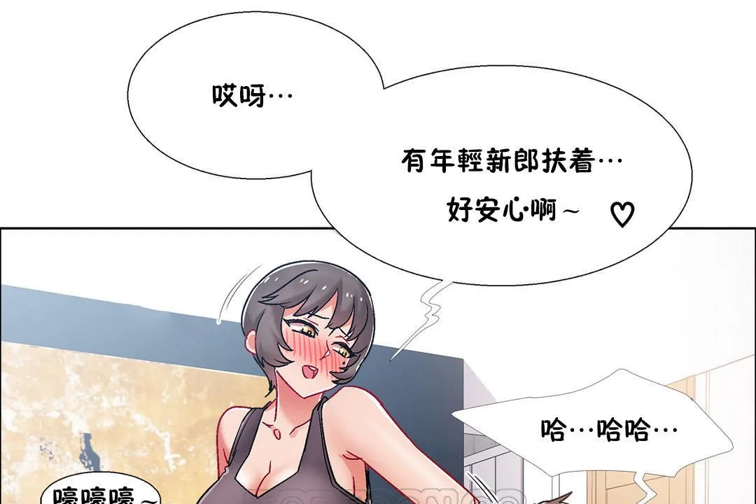 出租女孩第45話