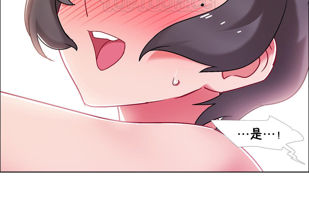 出租女孩第46话