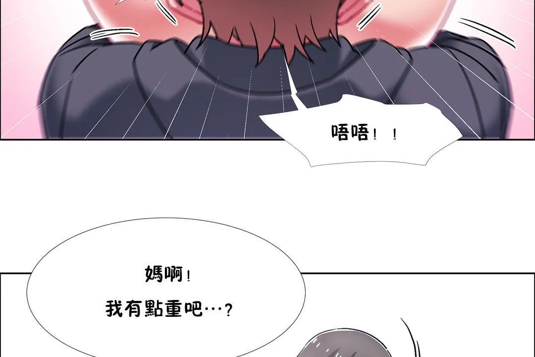 出租女孩第46話