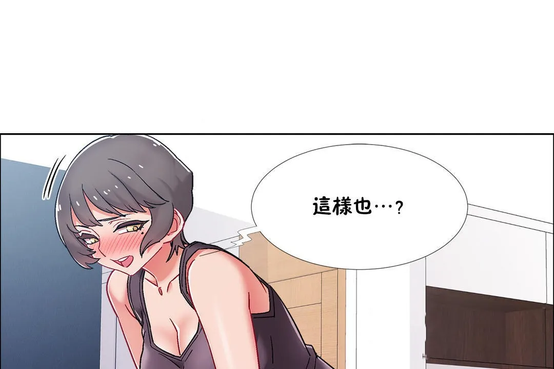 出租女孩第46話