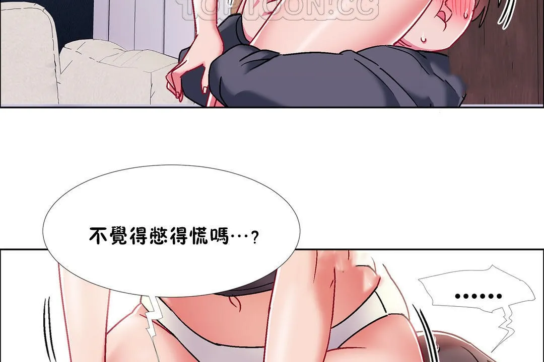 出租女孩第46話