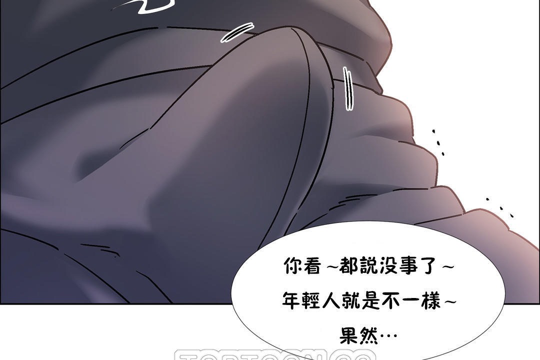 出租女孩第46話