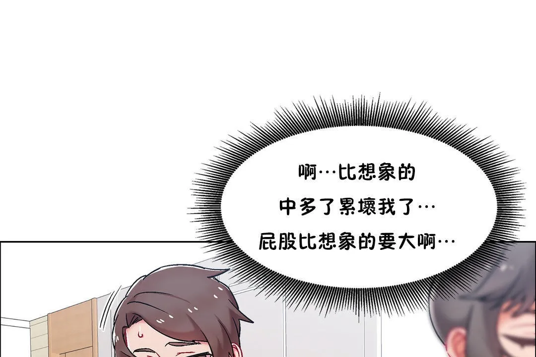 出租女孩第46話