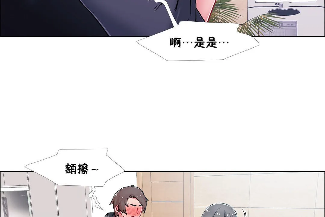 出租女孩第46話