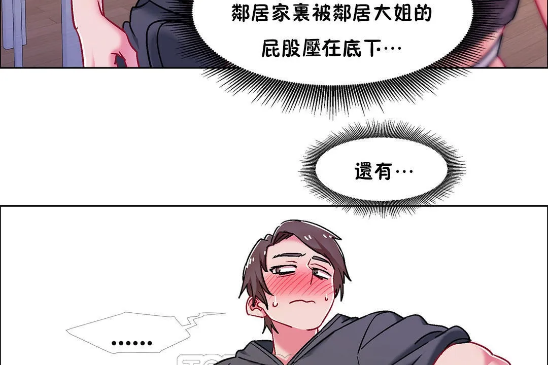 出租女孩第46話