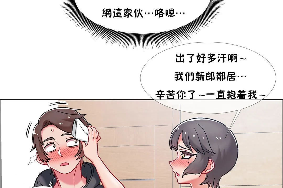 出租女孩第46話