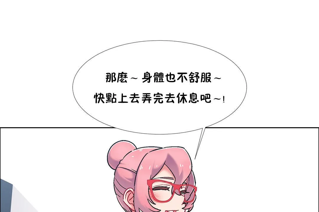 出租女孩第46話