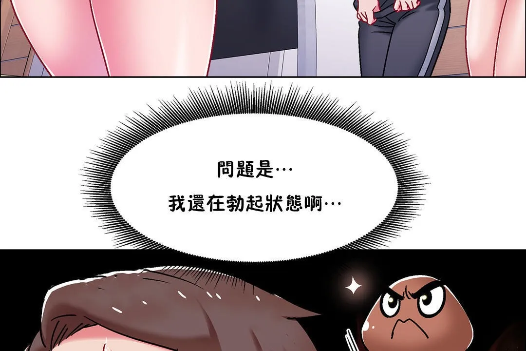 出租女孩第46話