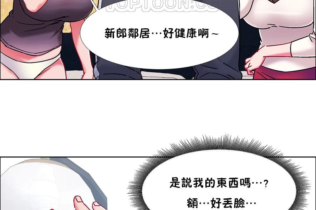 出租女孩第46話