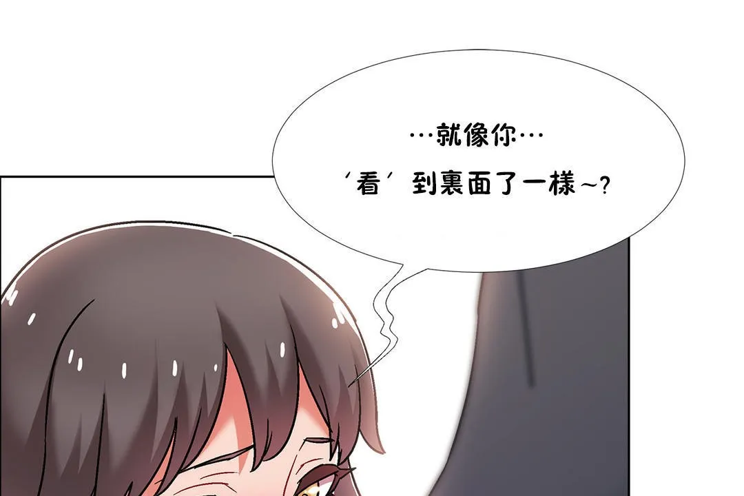 出租女孩第46話