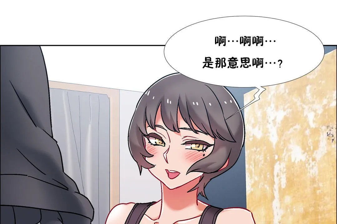 出租女孩第46話