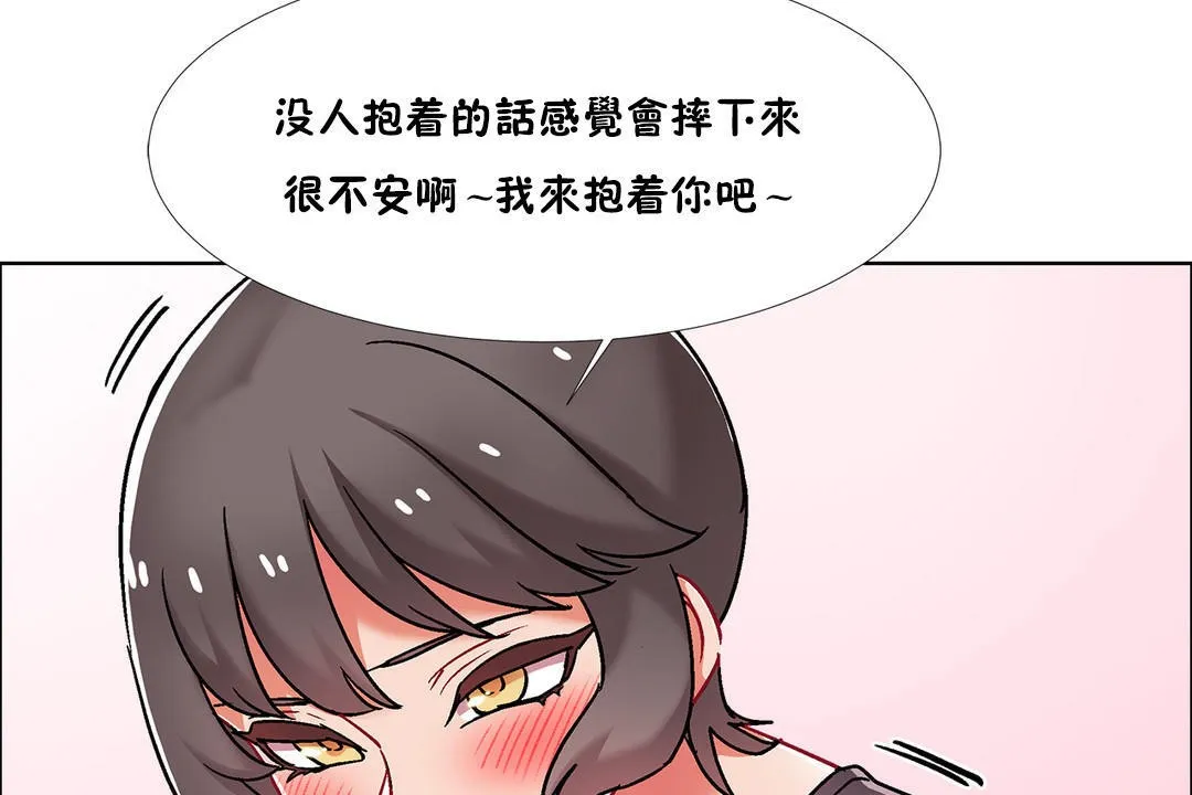 出租女孩第46話