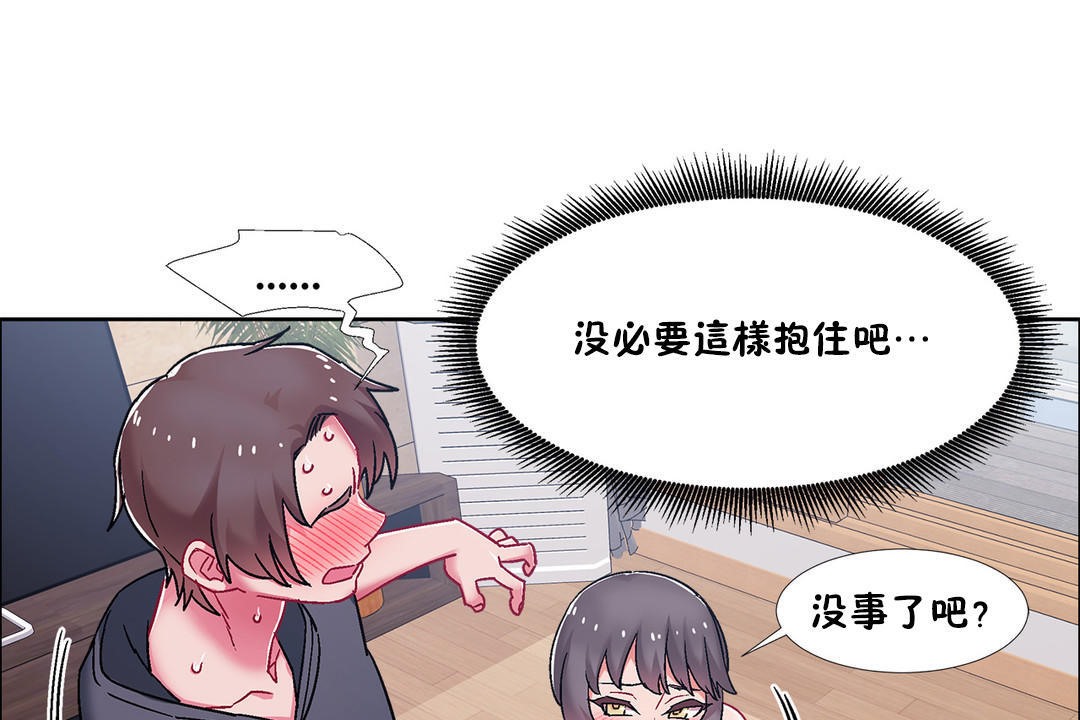 出租女孩第46话