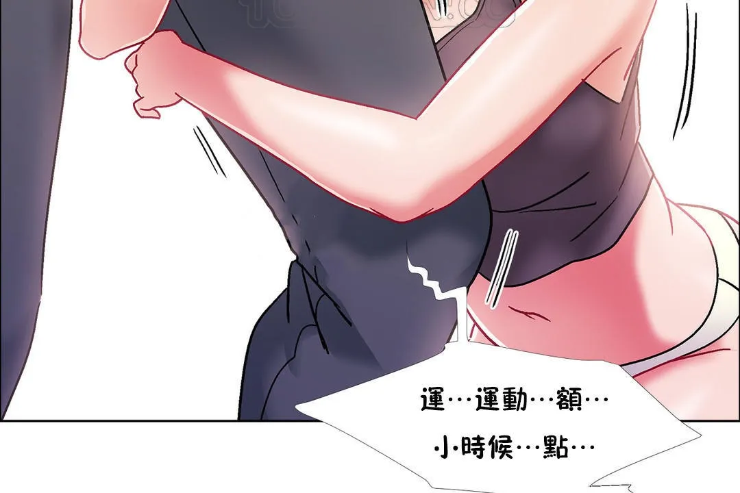 出租女孩第46話