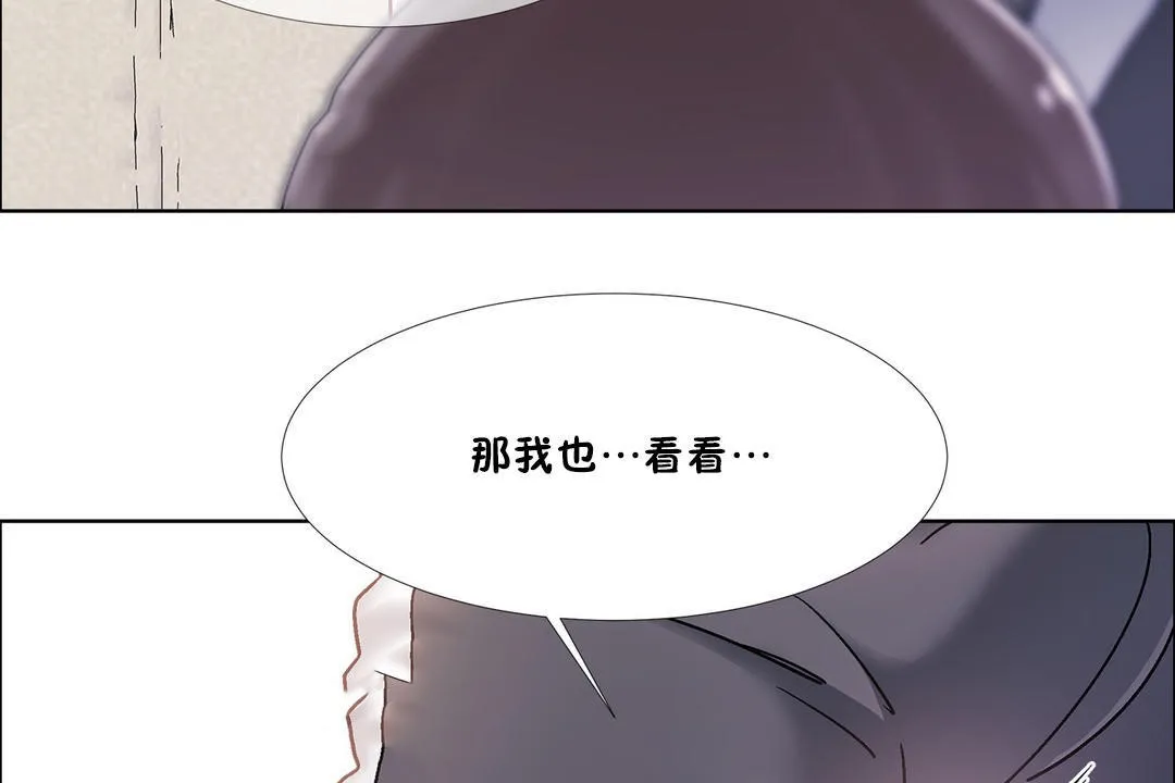 出租女孩第46話