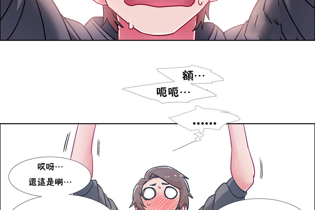 出租女孩第46话