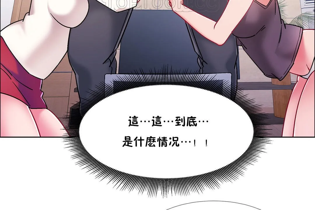 出租女孩第46話