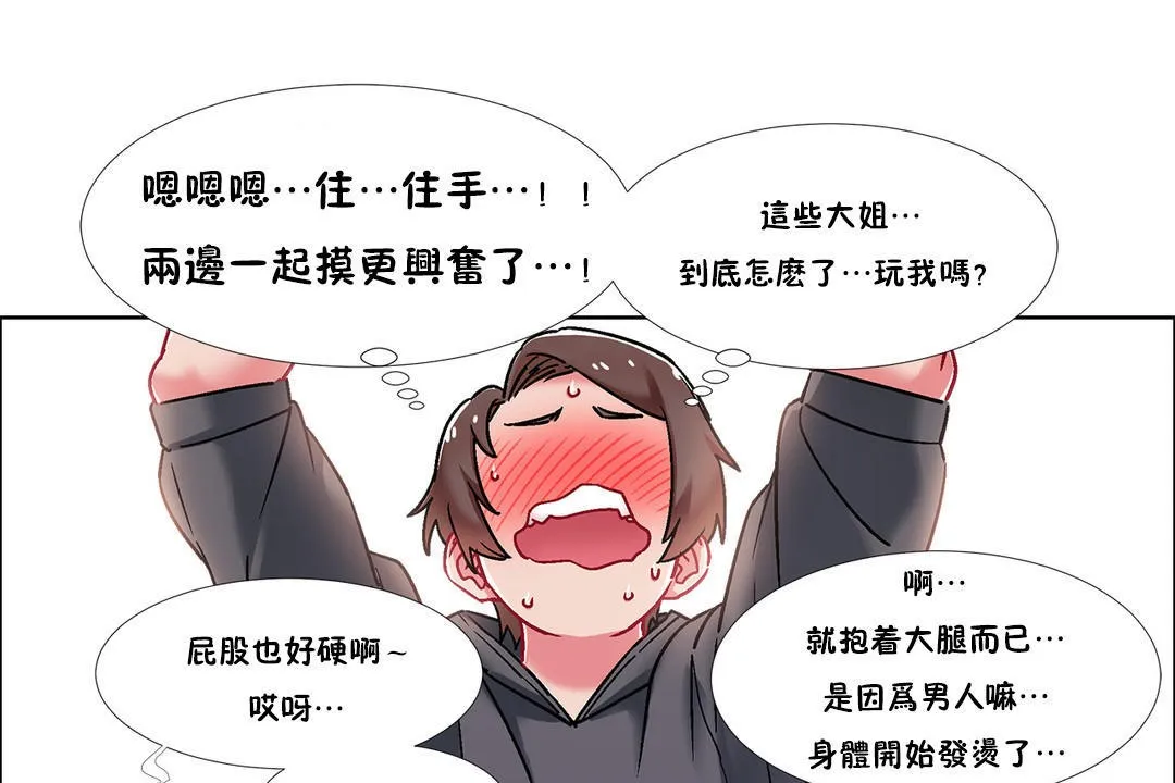 出租女孩第46話