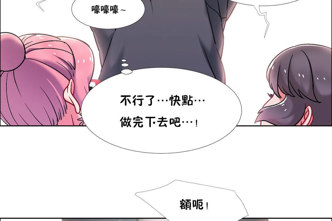 出租女孩第46話