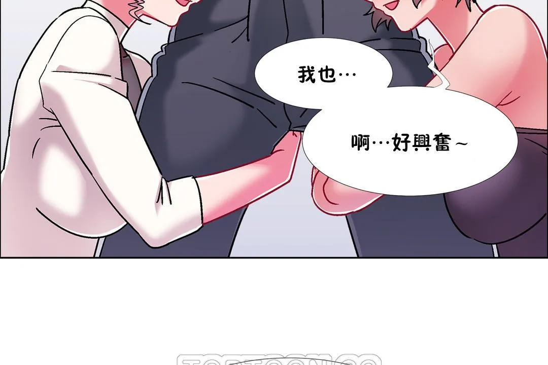 出租女孩第46話