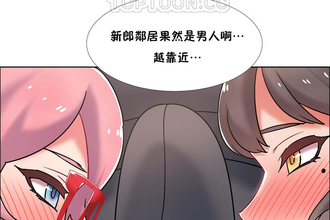 出租女孩第46話