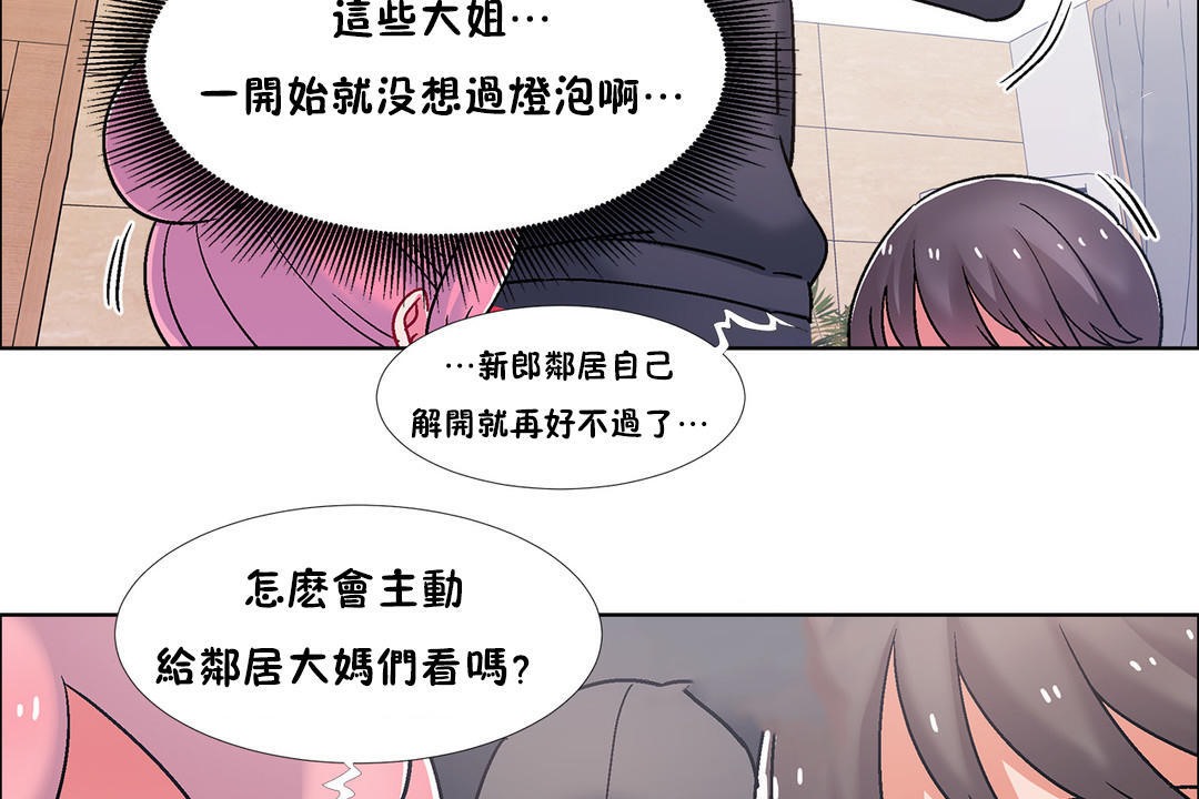 出租女孩第46話