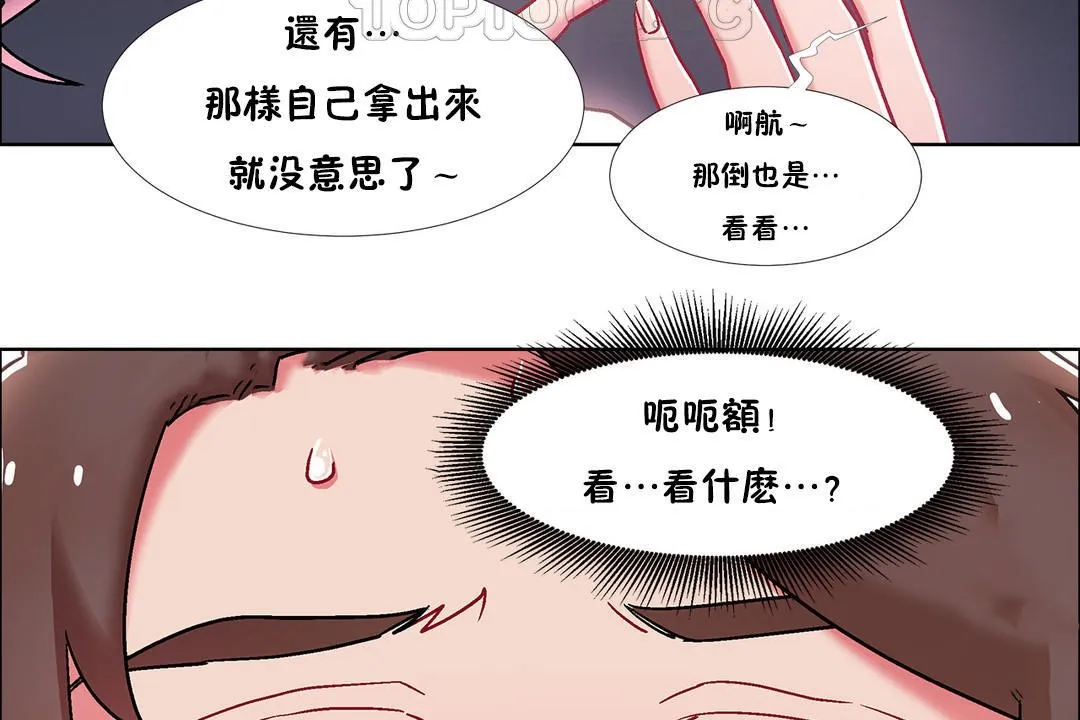 出租女孩第46話