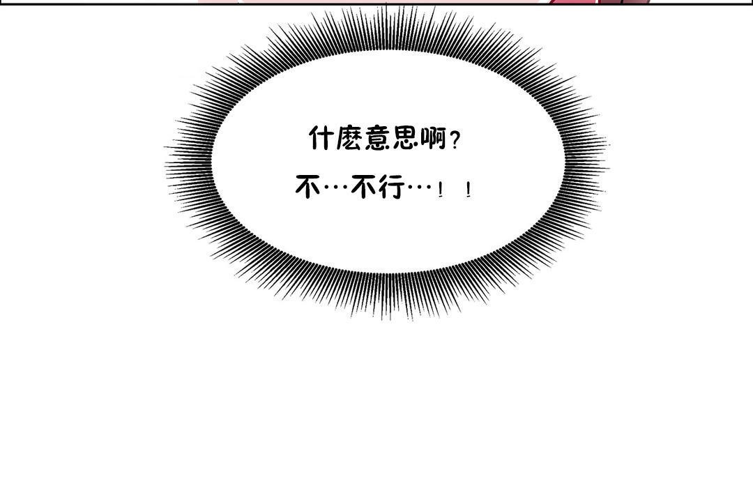 出租女孩第46话