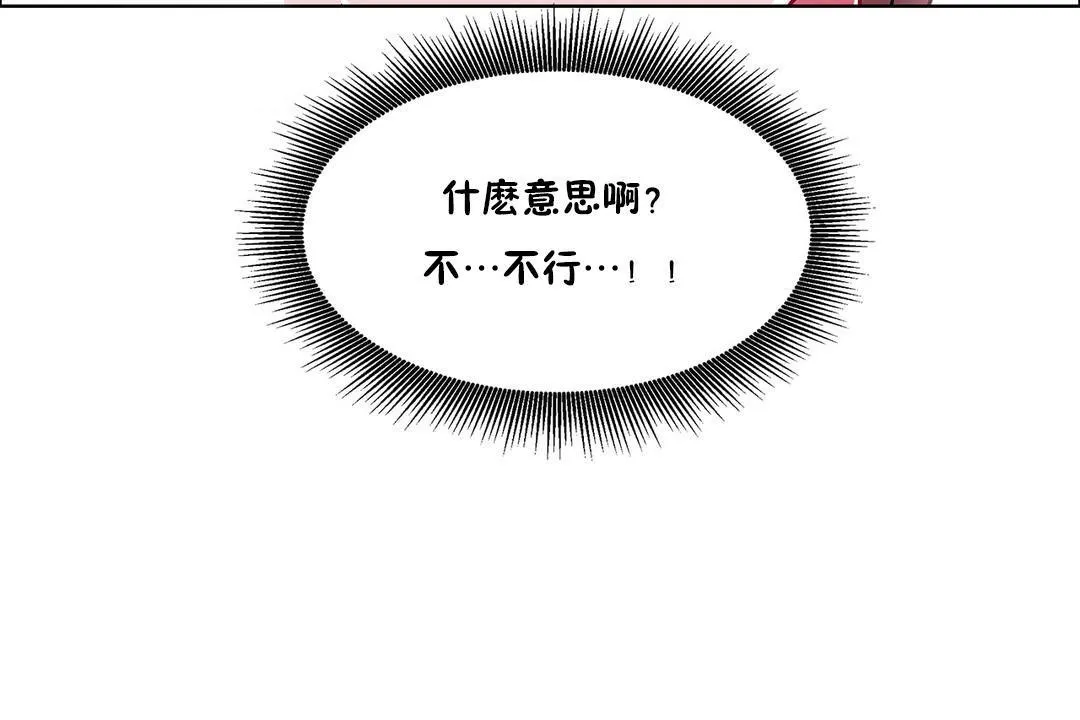 出租女孩第46話