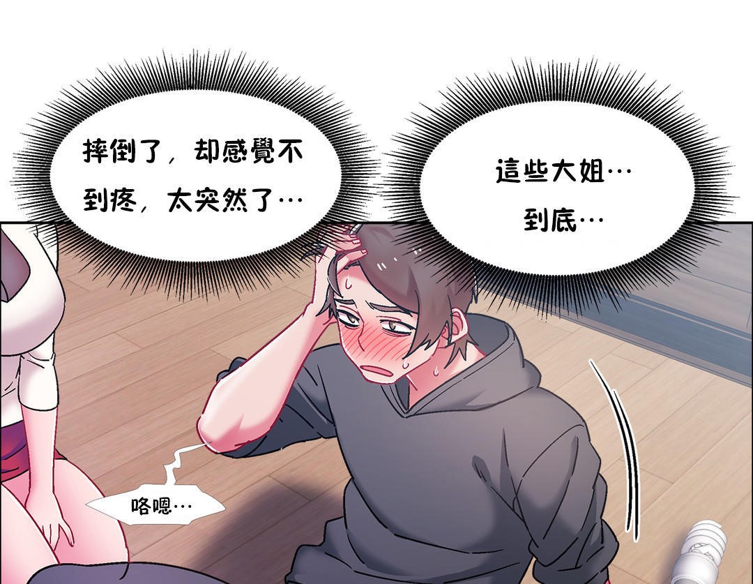 出租女孩第46話