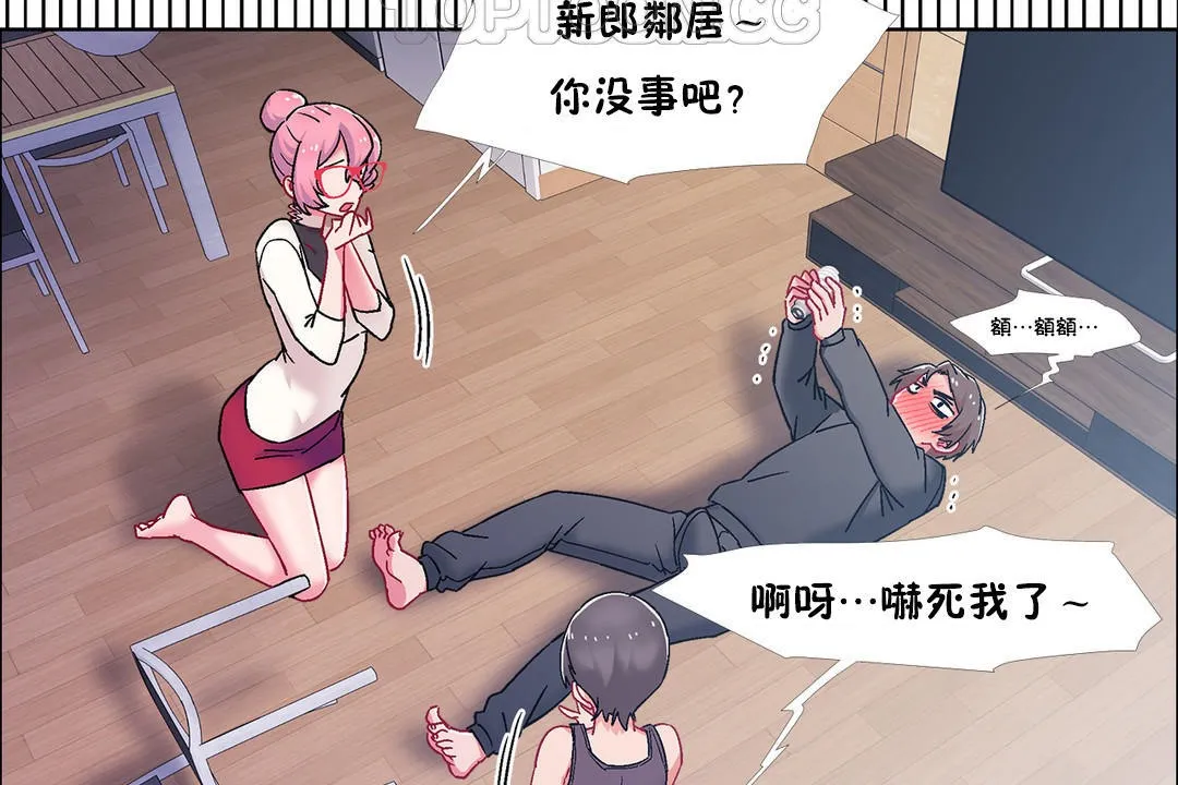 出租女孩第46話