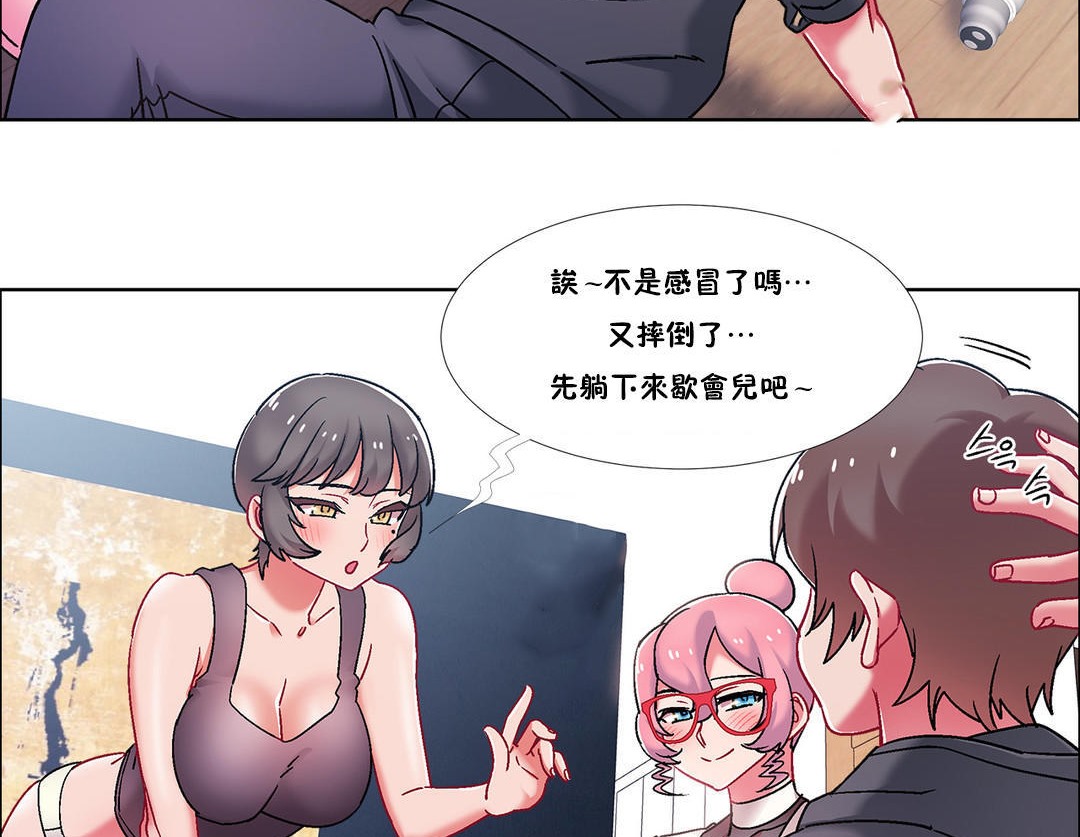 出租女孩第46話