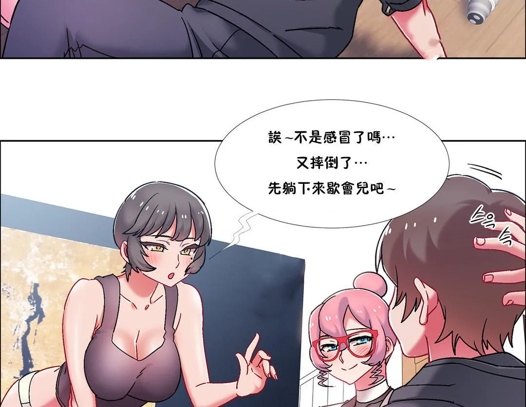 出租女孩第46話