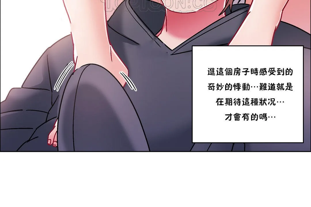 出租女孩第47話