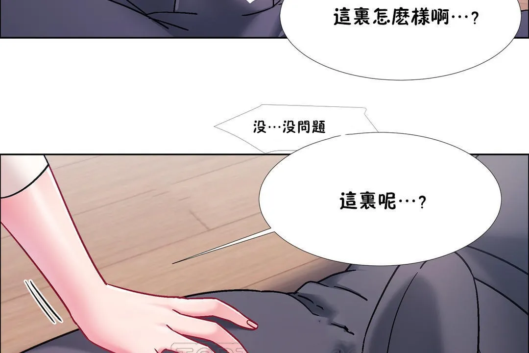出租女孩第47話