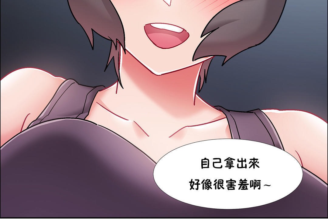 出租女孩第47話