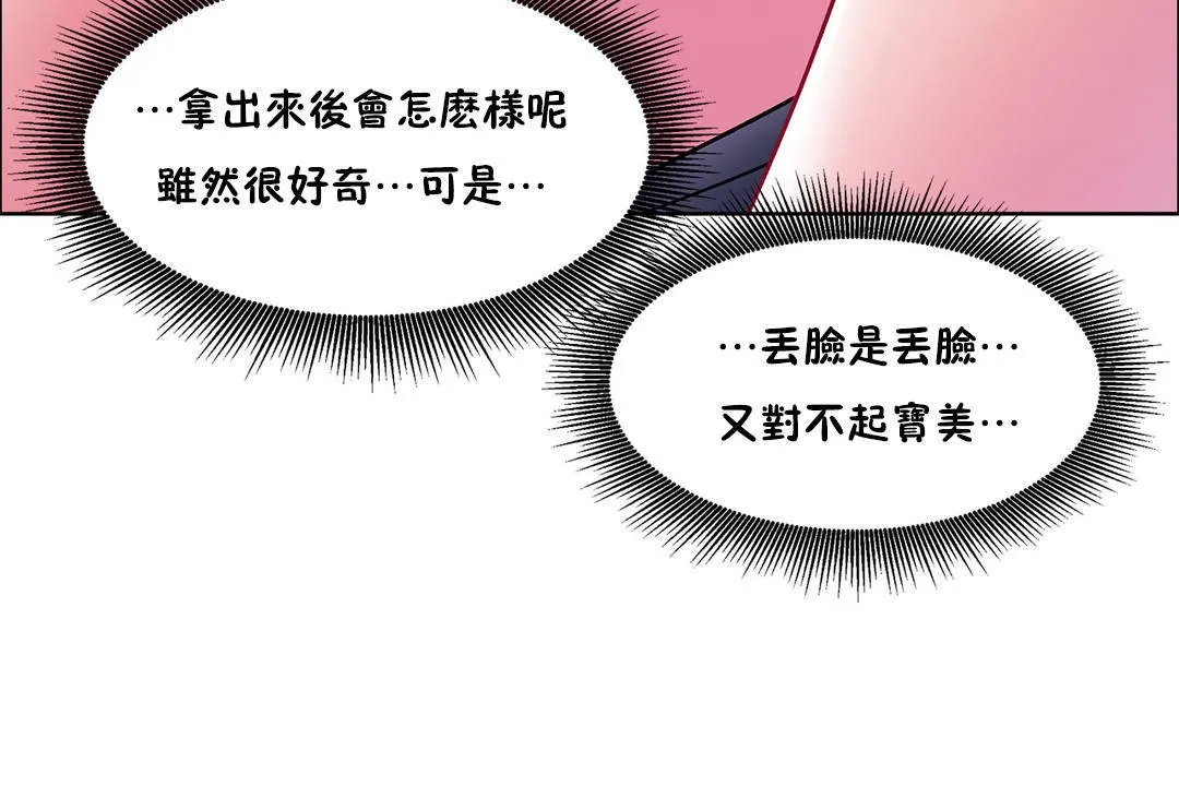 出租女孩第47話