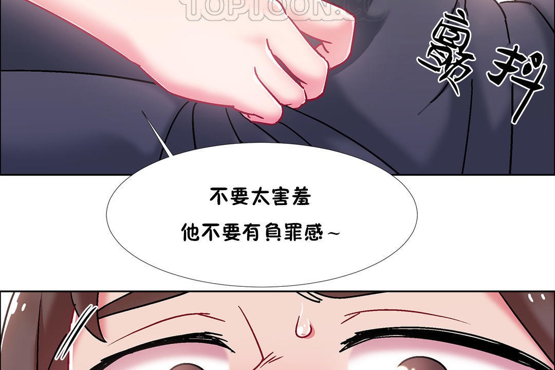 出租女孩第47话