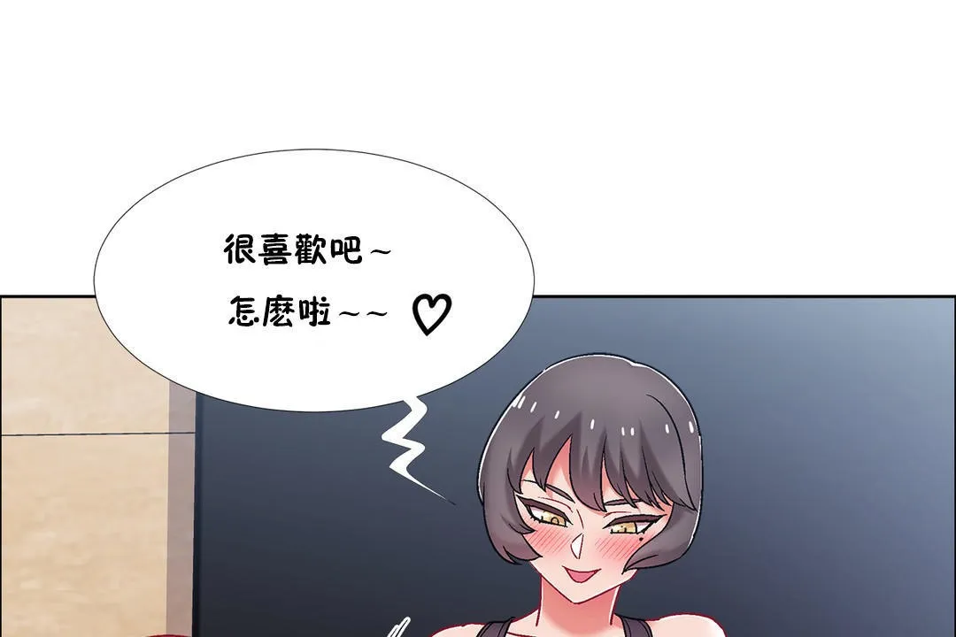 出租女孩第47話