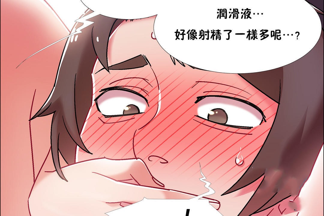 出租女孩第47話