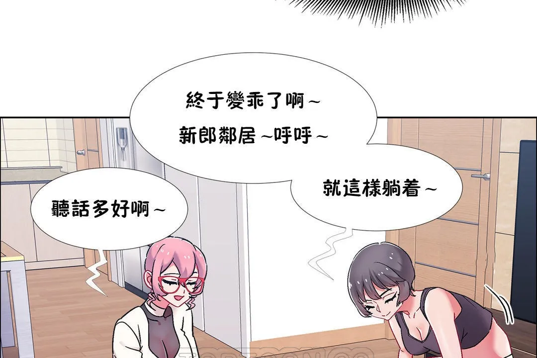 出租女孩第47話