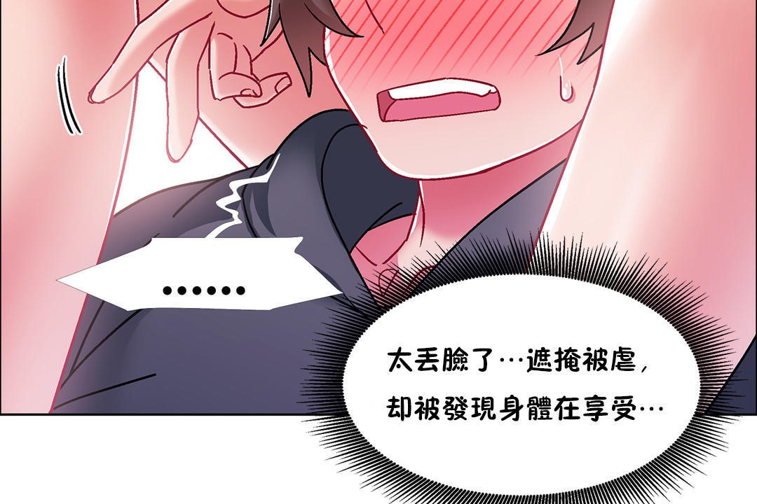 出租女孩第47话