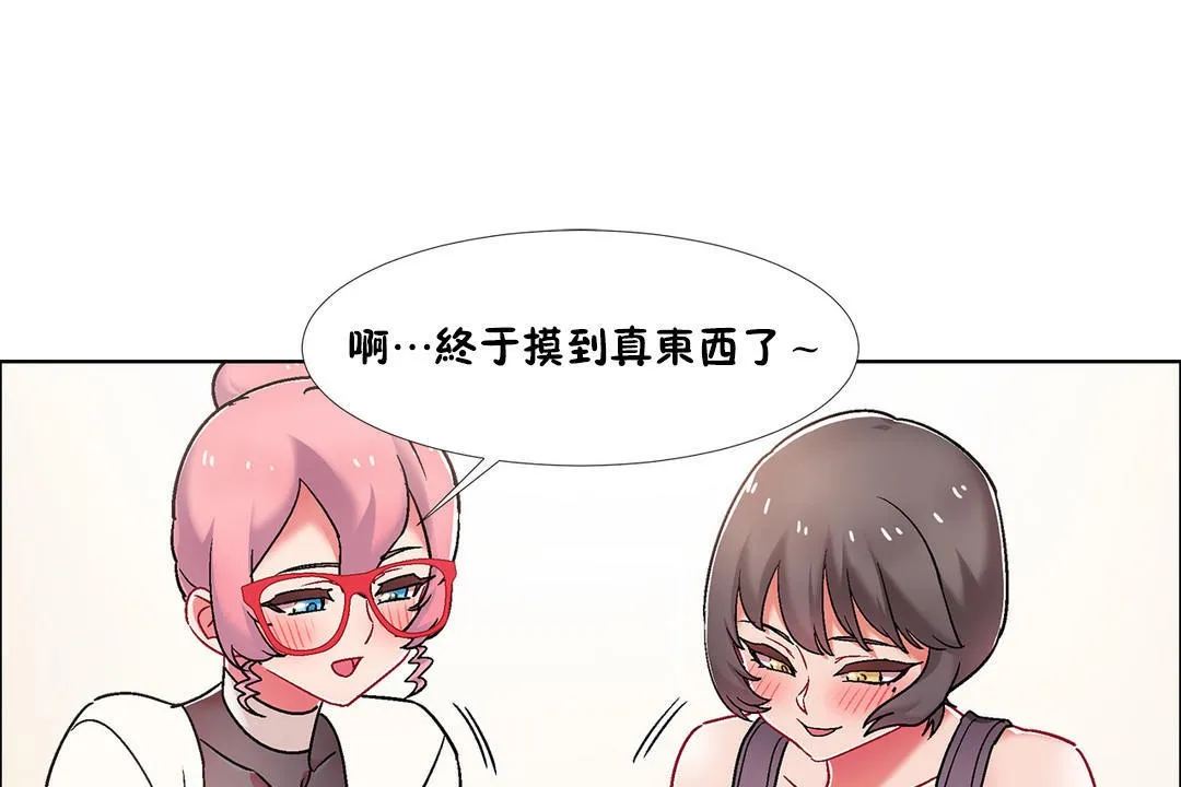 出租女孩第47話