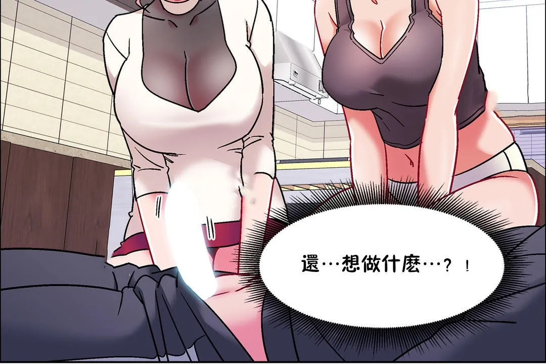 出租女孩第47話