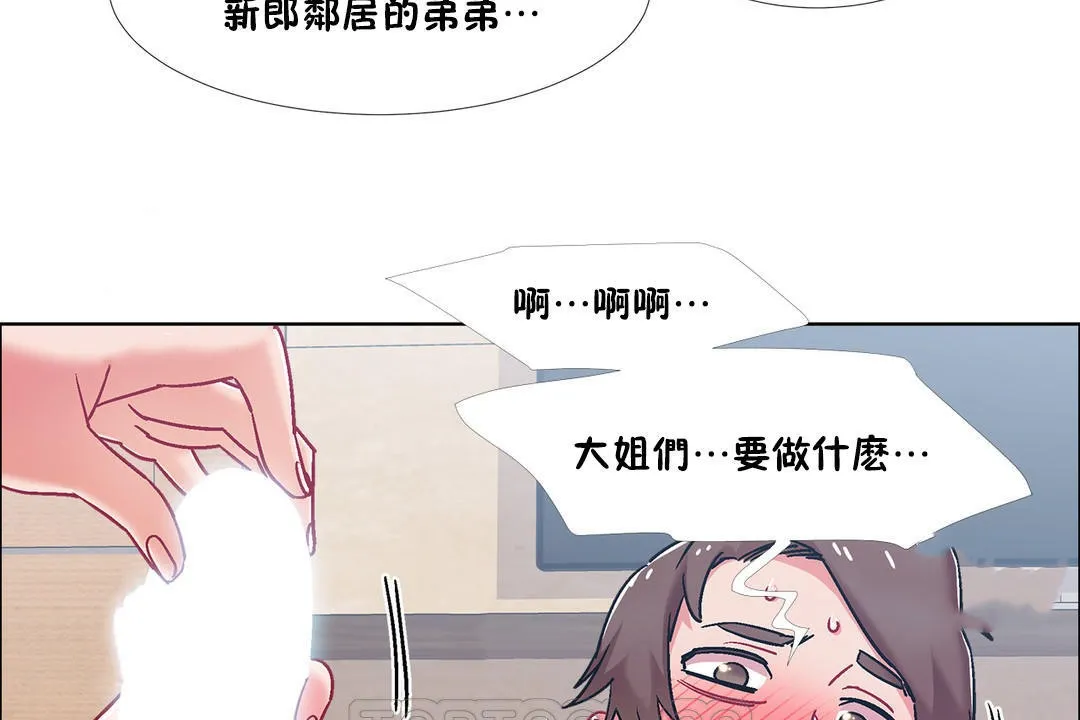 出租女孩第47話