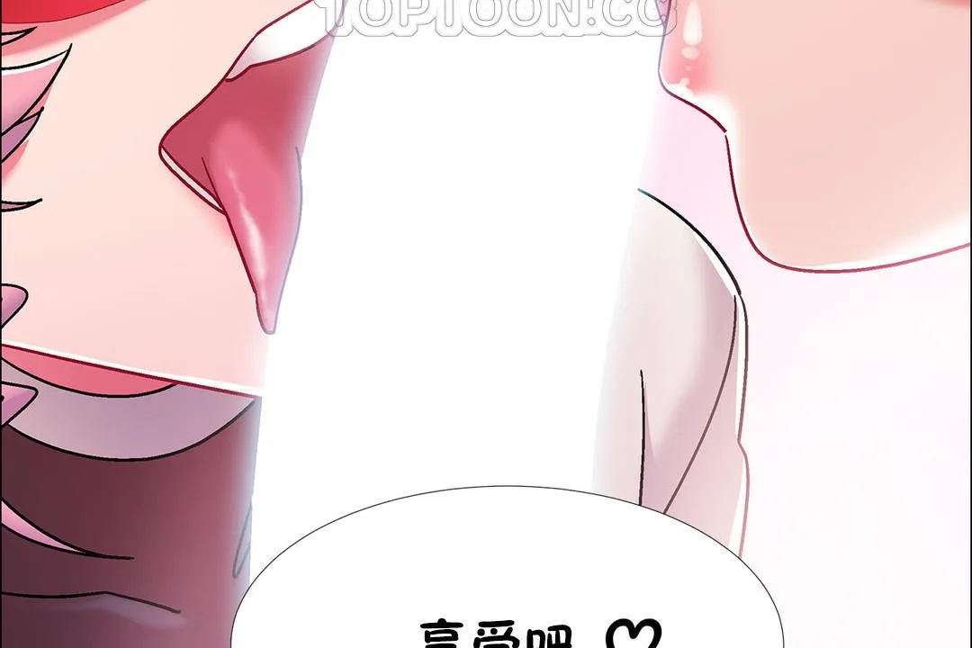 出租女孩第47話