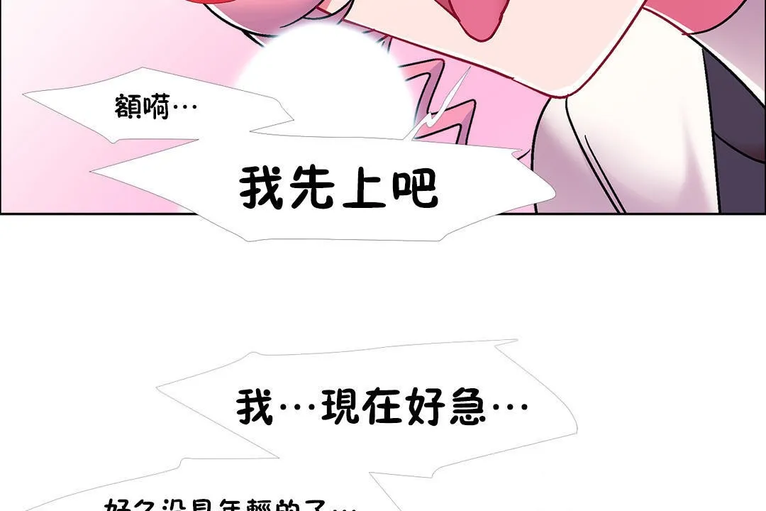 出租女孩第47話