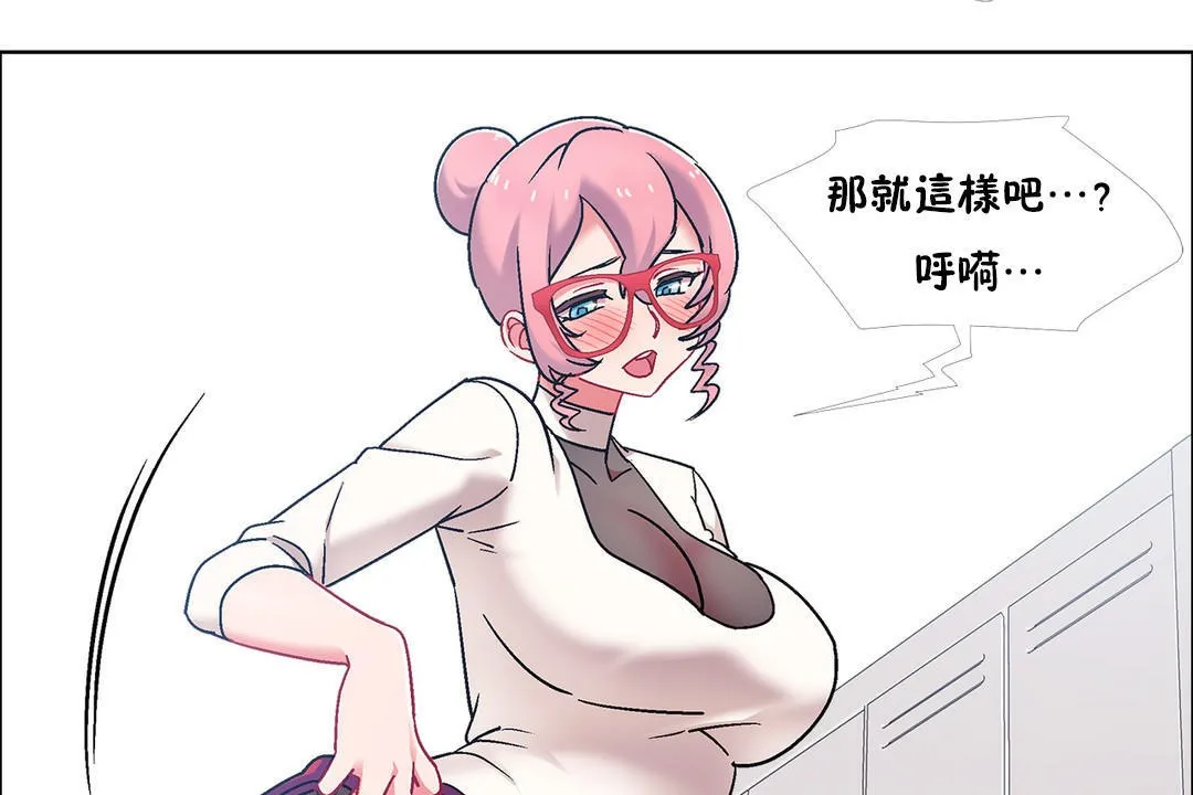 出租女孩第47話