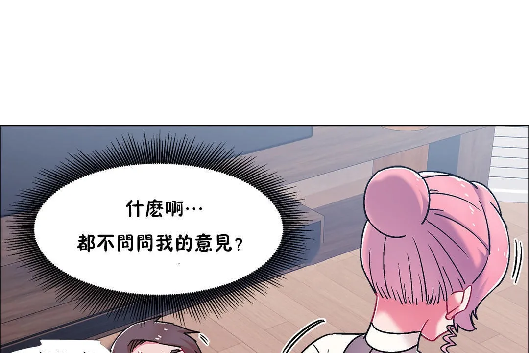 出租女孩第47話