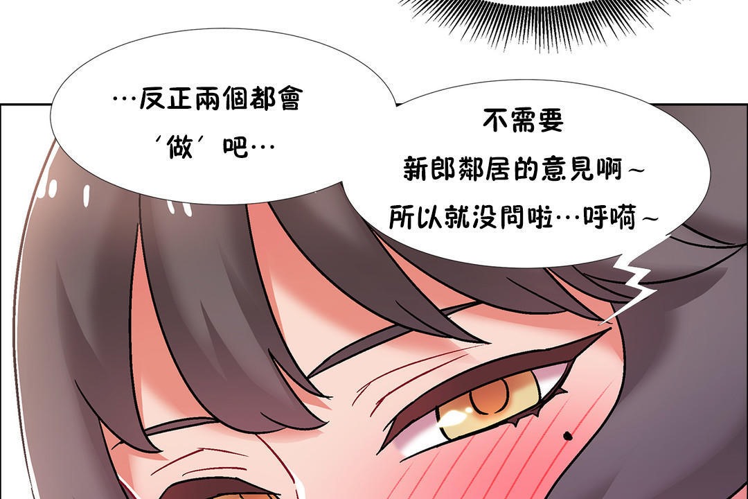 出租女孩第47话